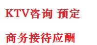 西吉最好十大KTV会所消费排名
